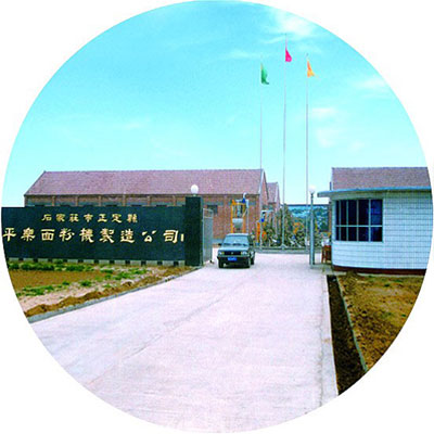 História da Empresa